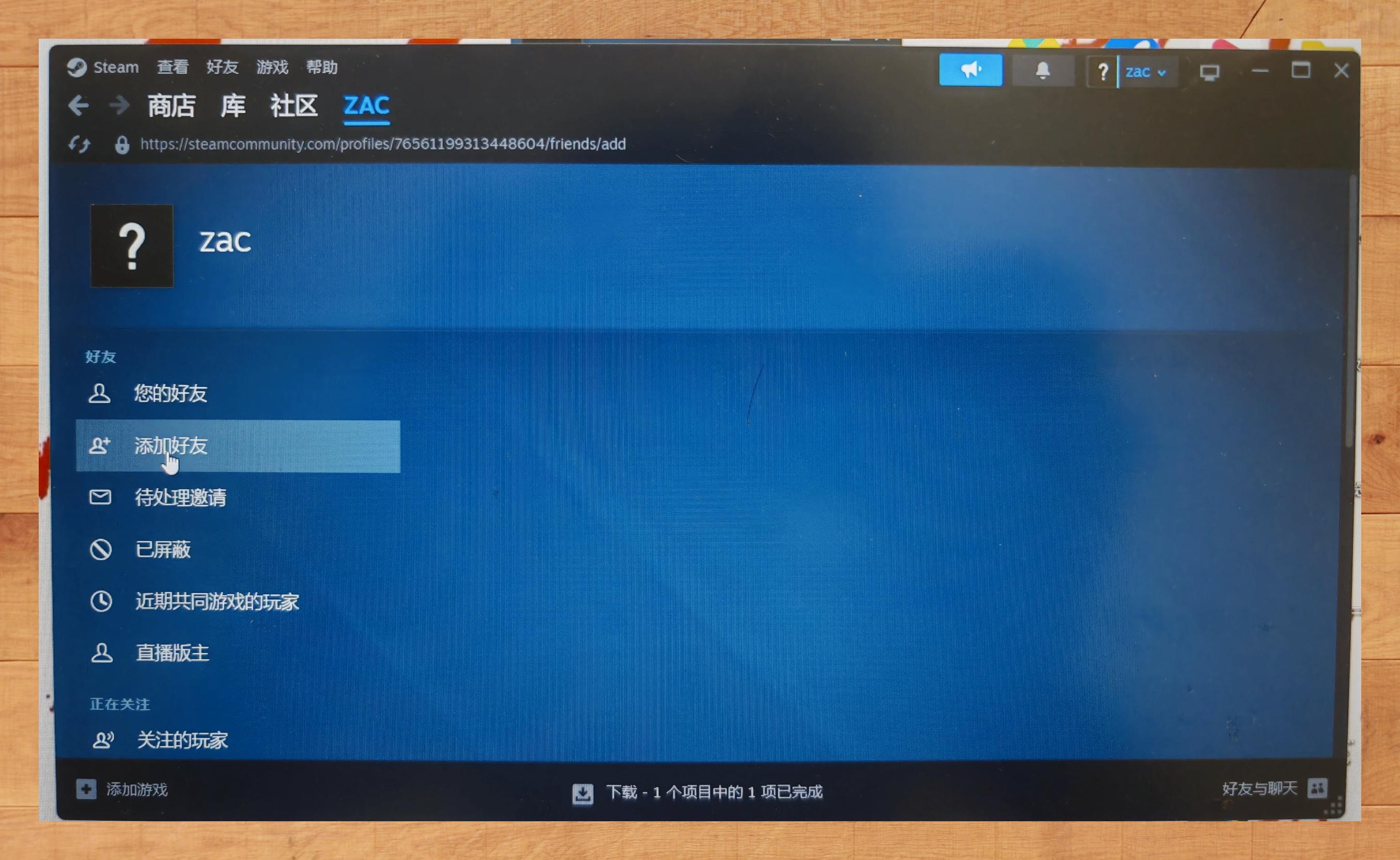 尝试更换下载服务器