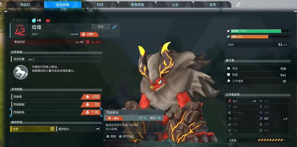 总结：让幻兽成为真正的伙伴