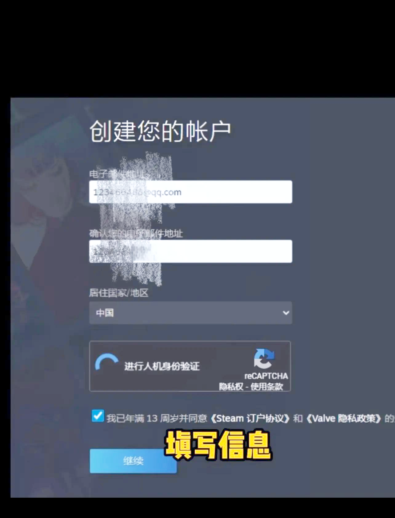 填写基本信息