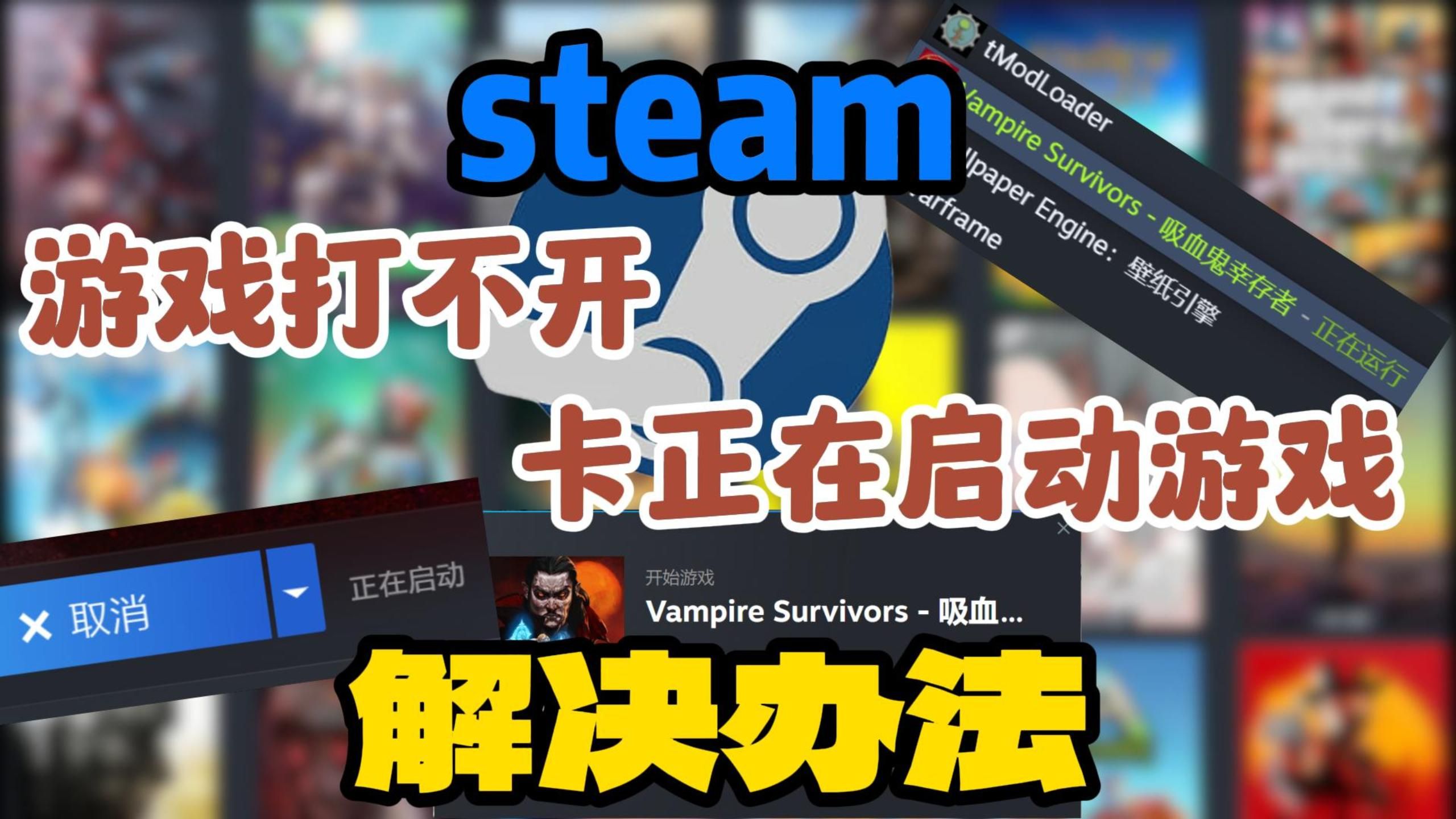 二、更新Steam客户端到最新版本