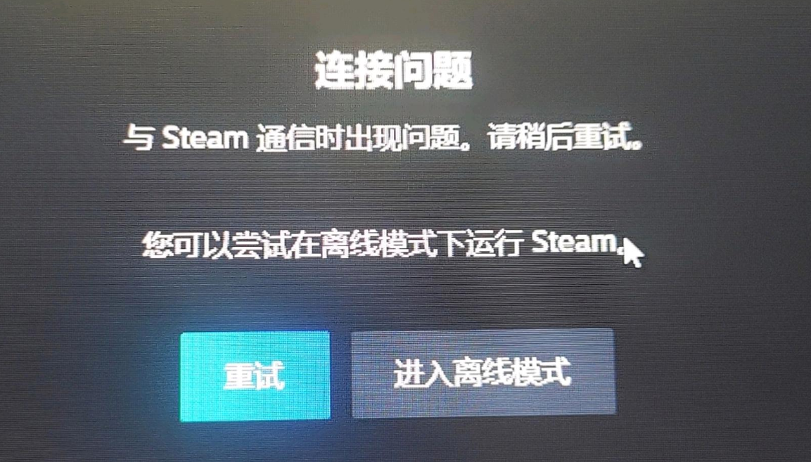 可能原因二：账号异常