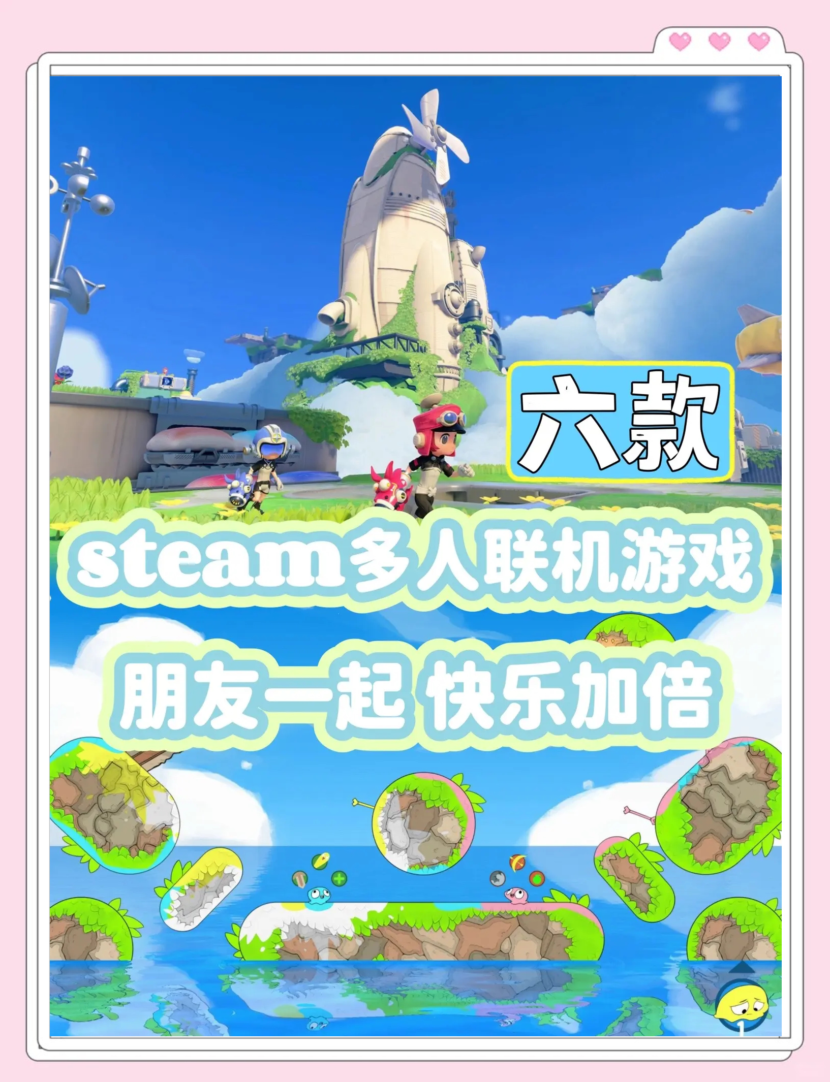 排行榜TOP 3：《火箭联盟》