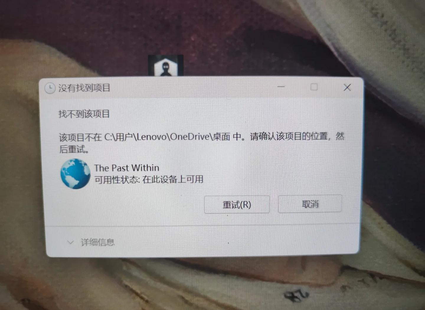 找到需要删除的游戏