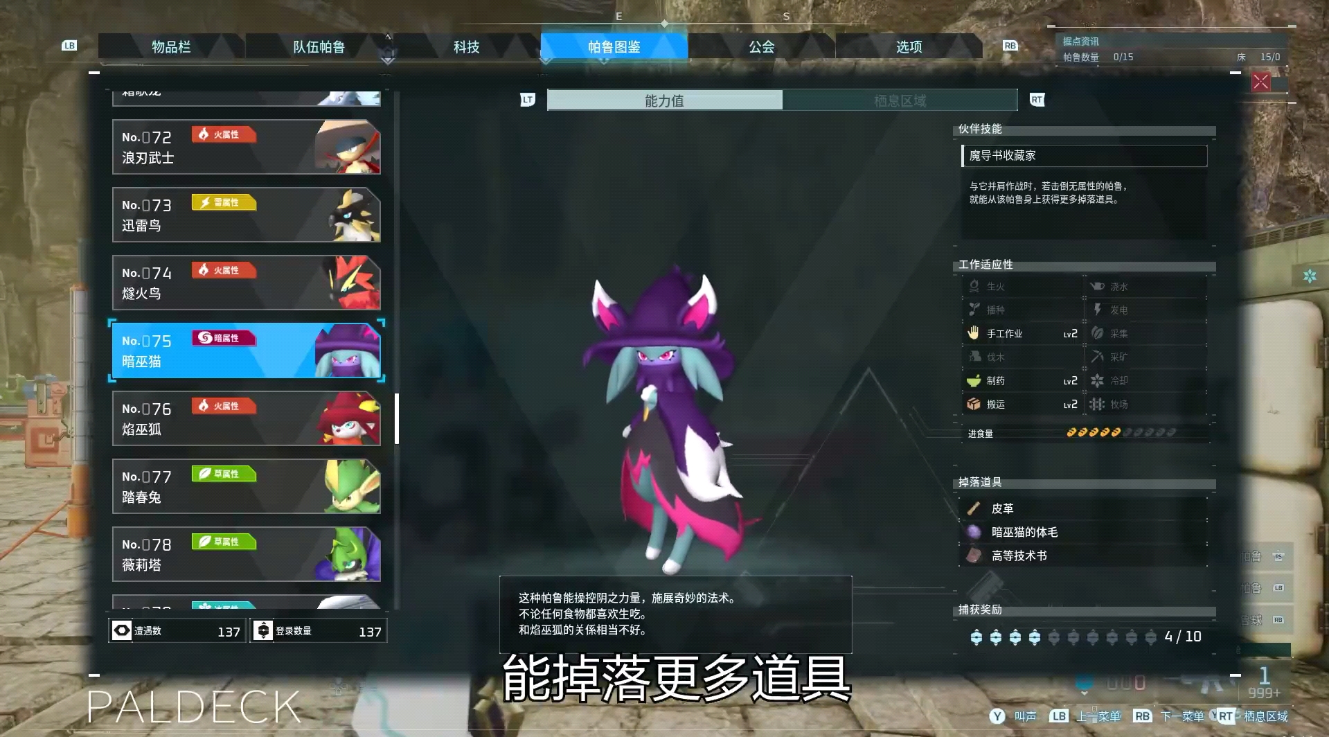 提高草地清理效率的小贴士