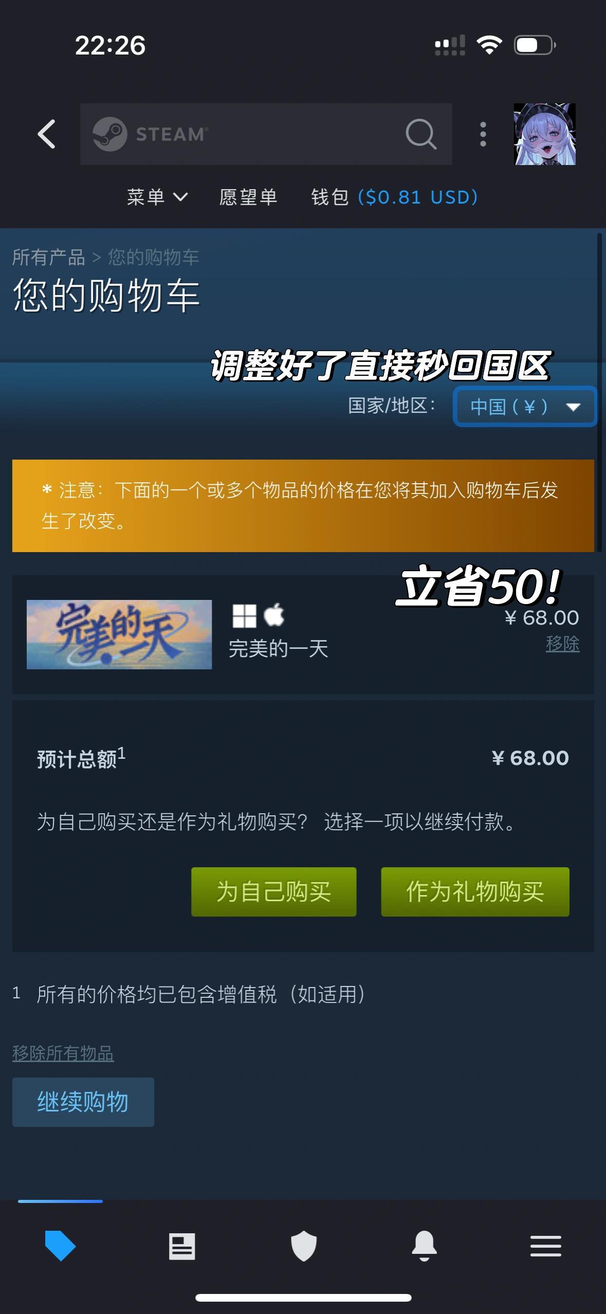 一步步教你轻松转区