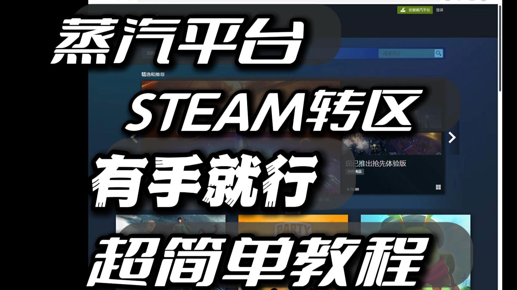 温馨提示与常见问题解答