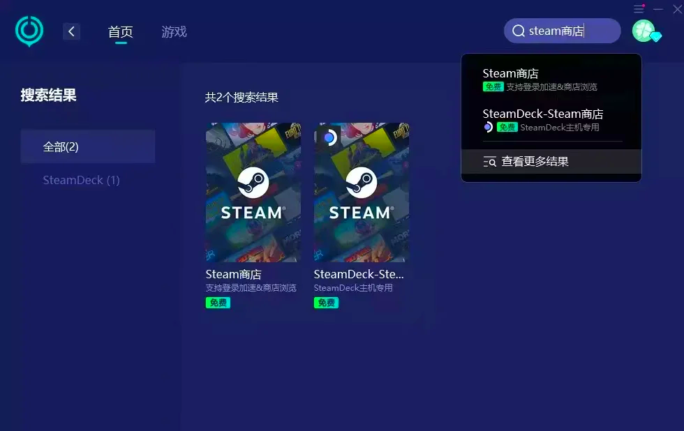 尝试使用游戏啦辅助工具