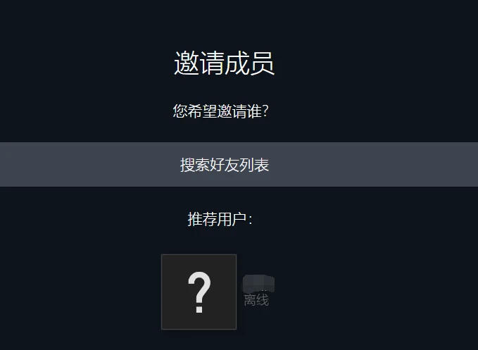 调整Steam账号设置