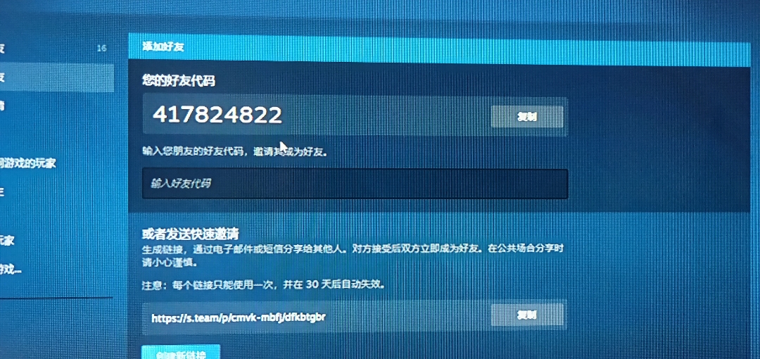 核对好友ID或用户名