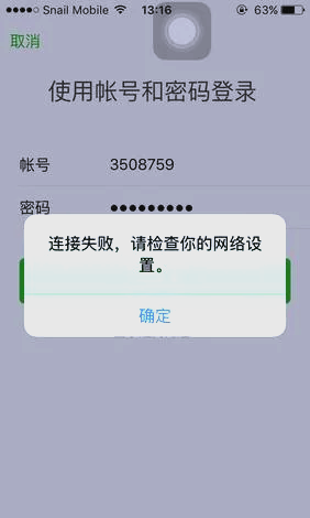 尝试更换接收方式