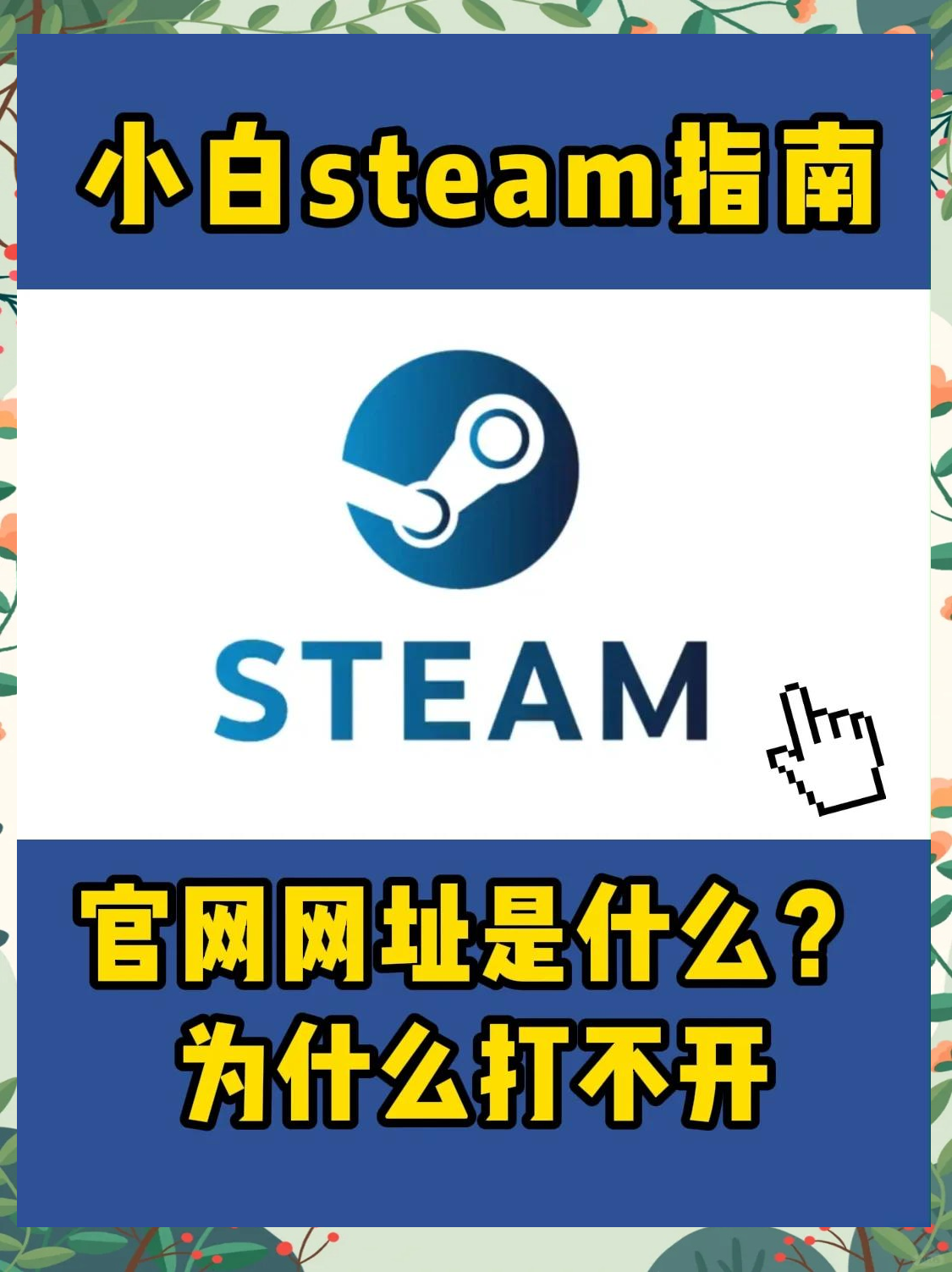 如何高效使用Steam++官网管理游戏库？