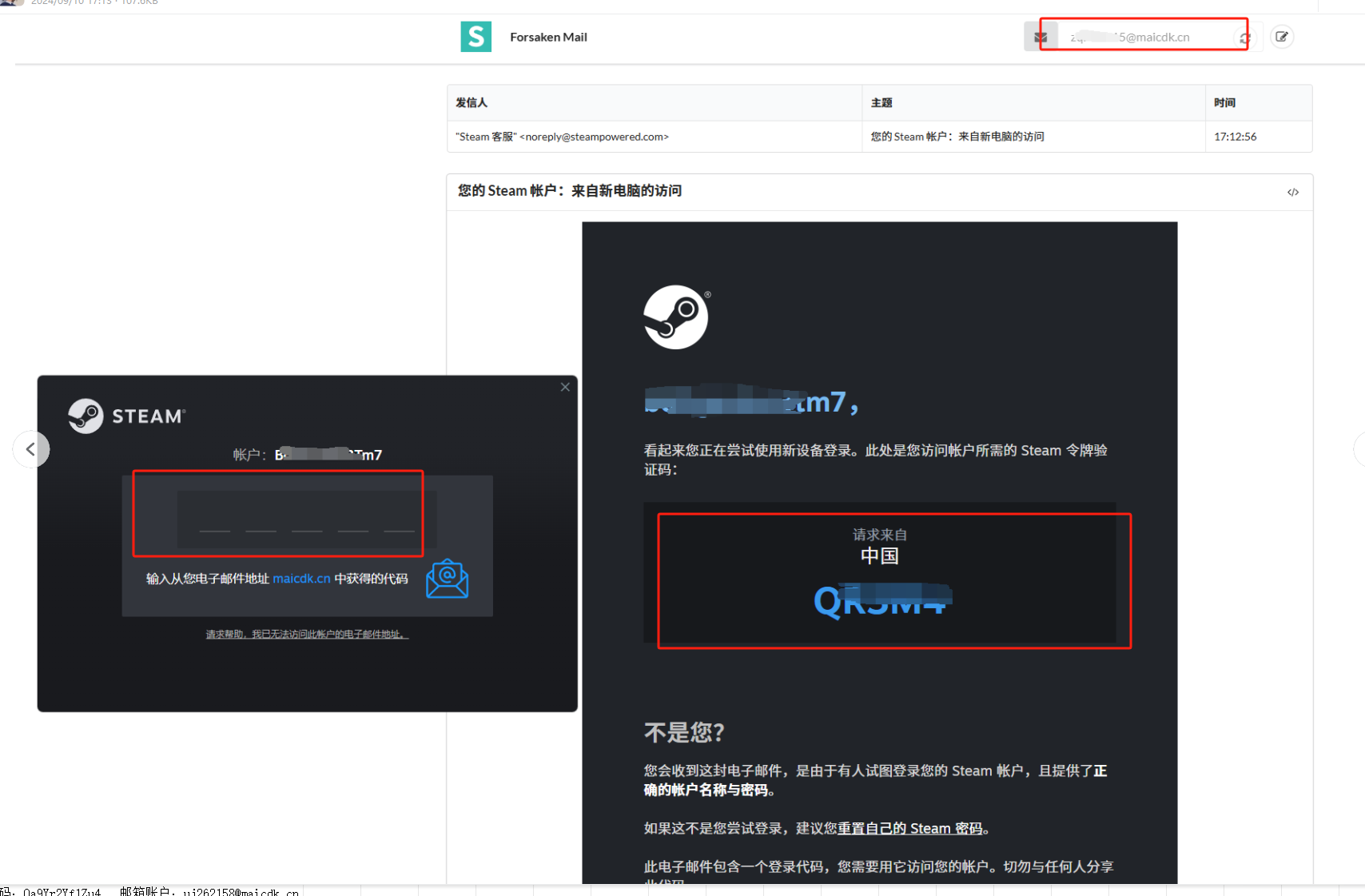 如何快速解决QQ邮箱收不到Steam验证码邮件的问题？