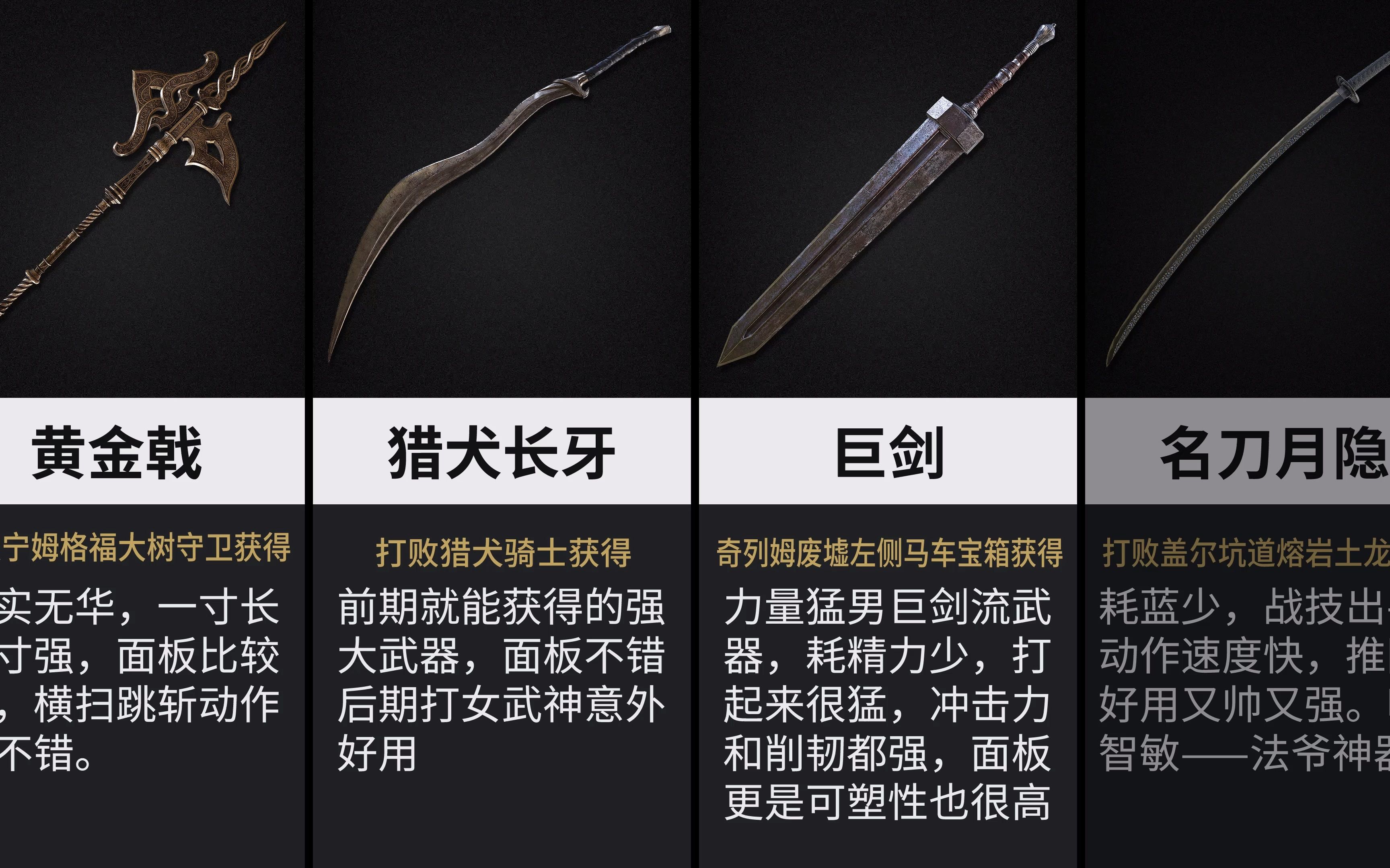 第二步：收集稀有材料