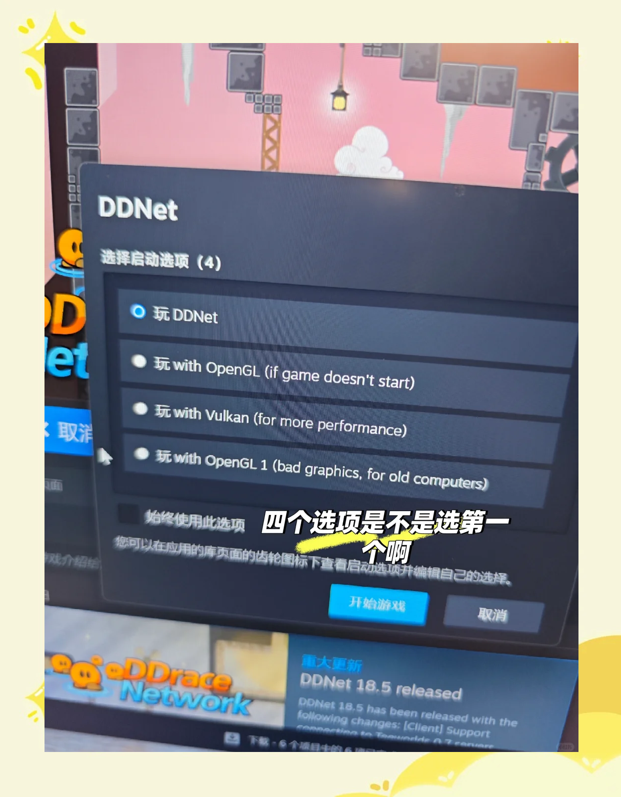 问题五：第三方软件冲突