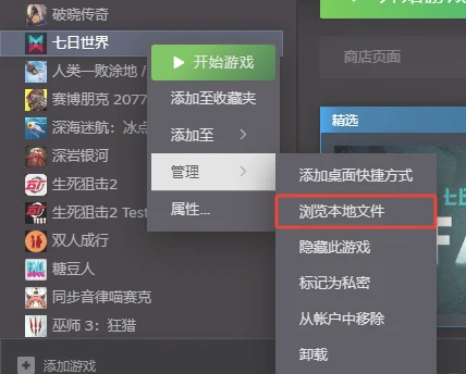 Steam更改地区的详细步骤