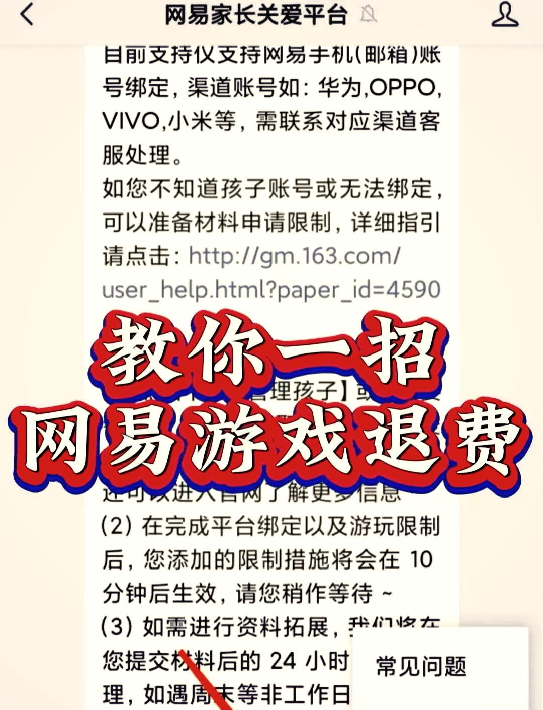 如何申请Steam退款？