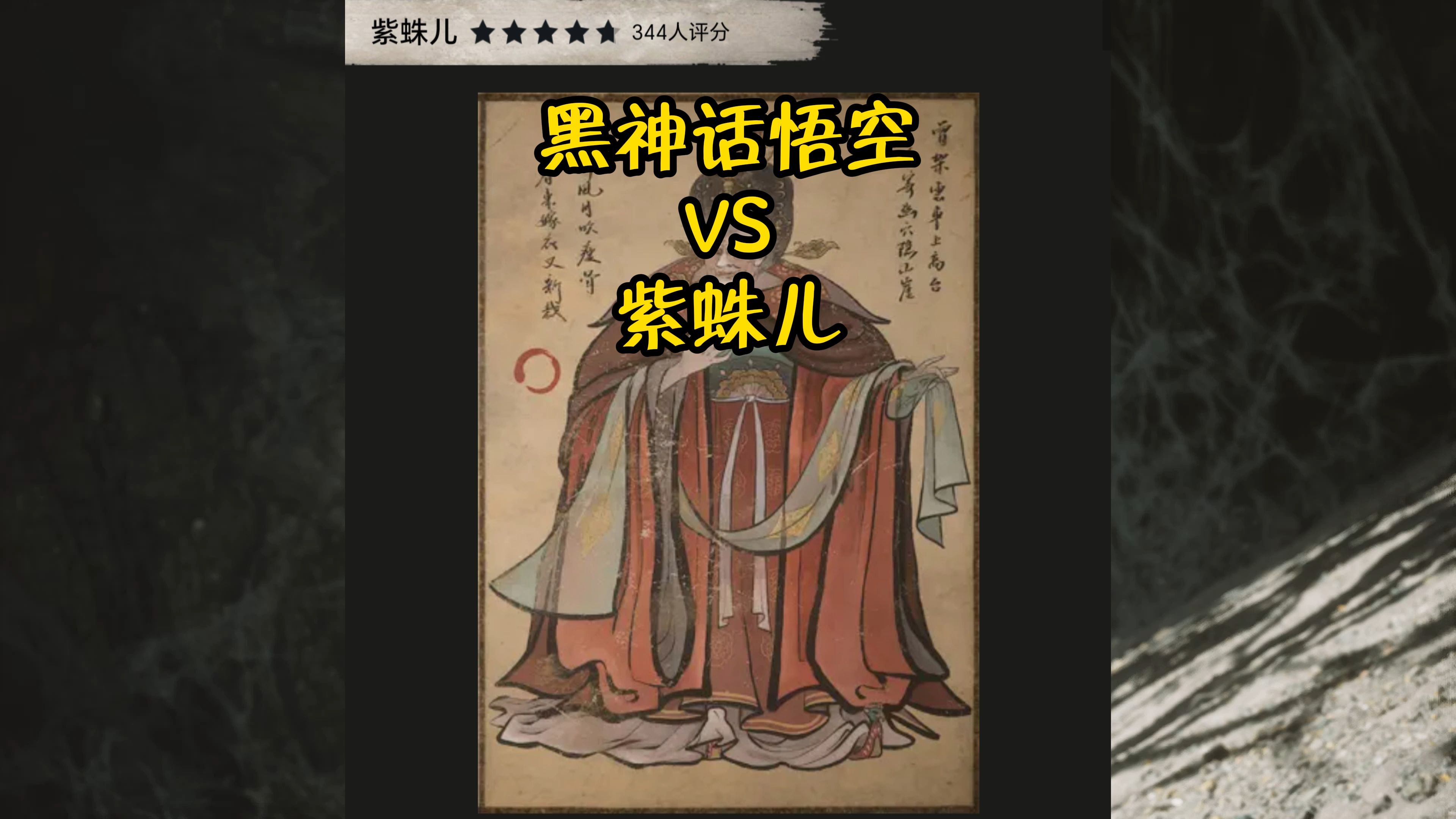 未来展望：黑神话悟空的独特魅力