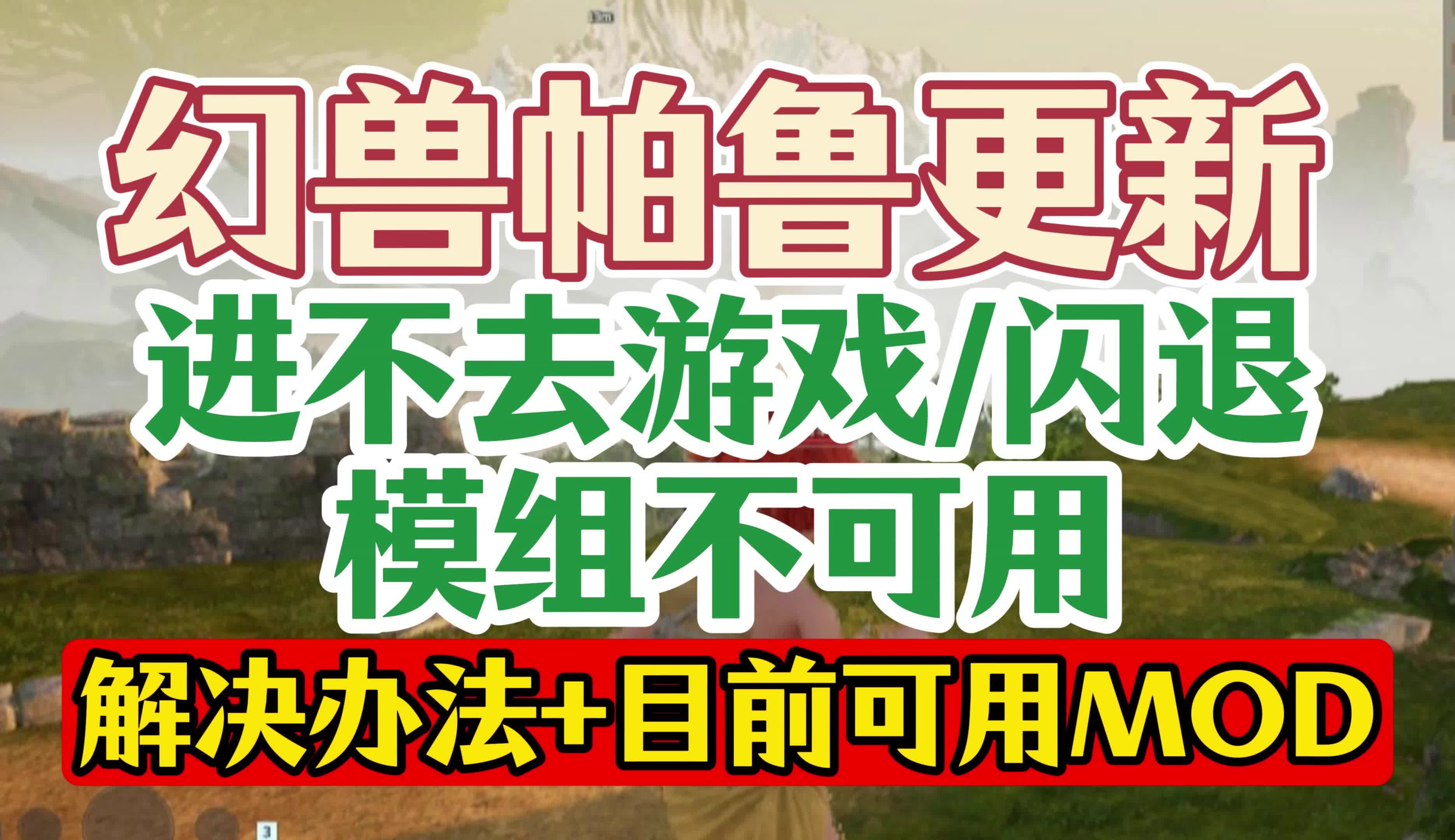 检查游戏文件完整性