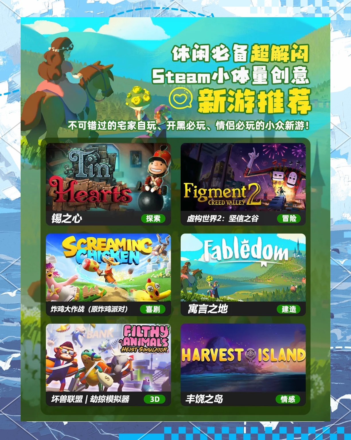 简单操作：适合碎片时间的游戏