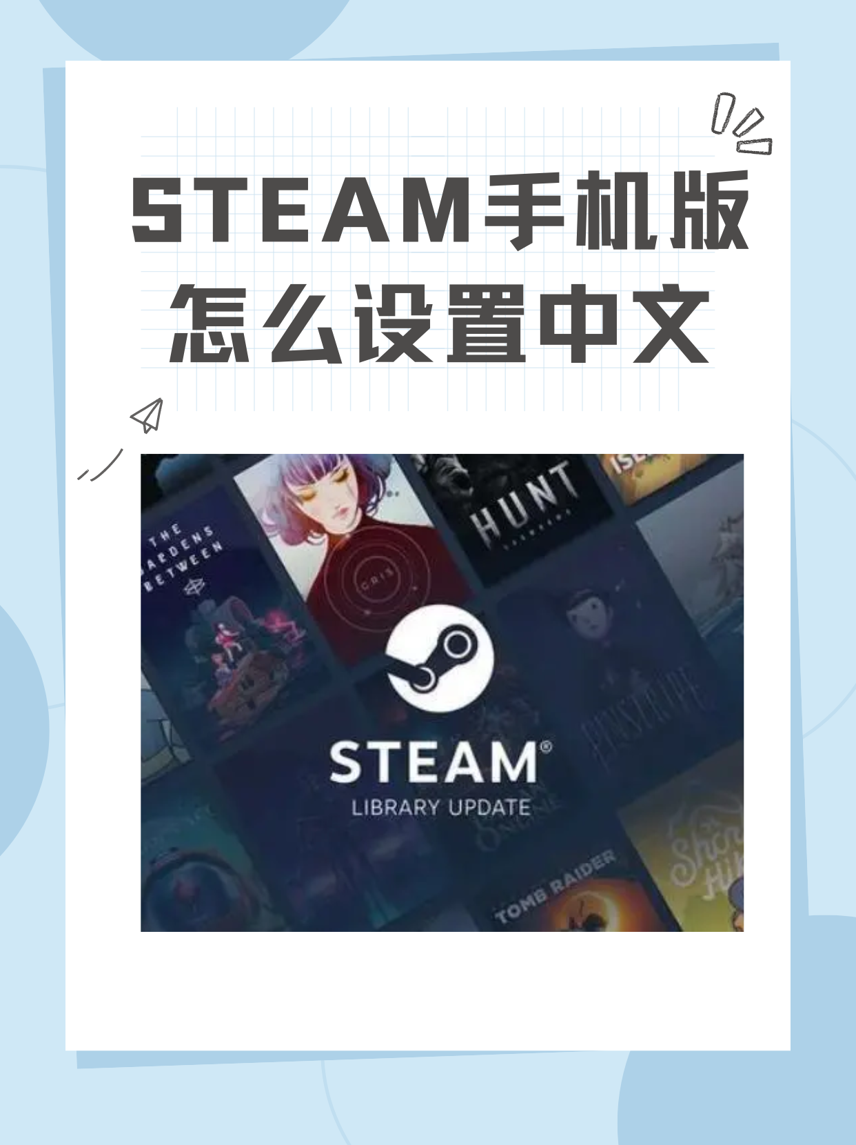 功能四：打造专属的游戏空间