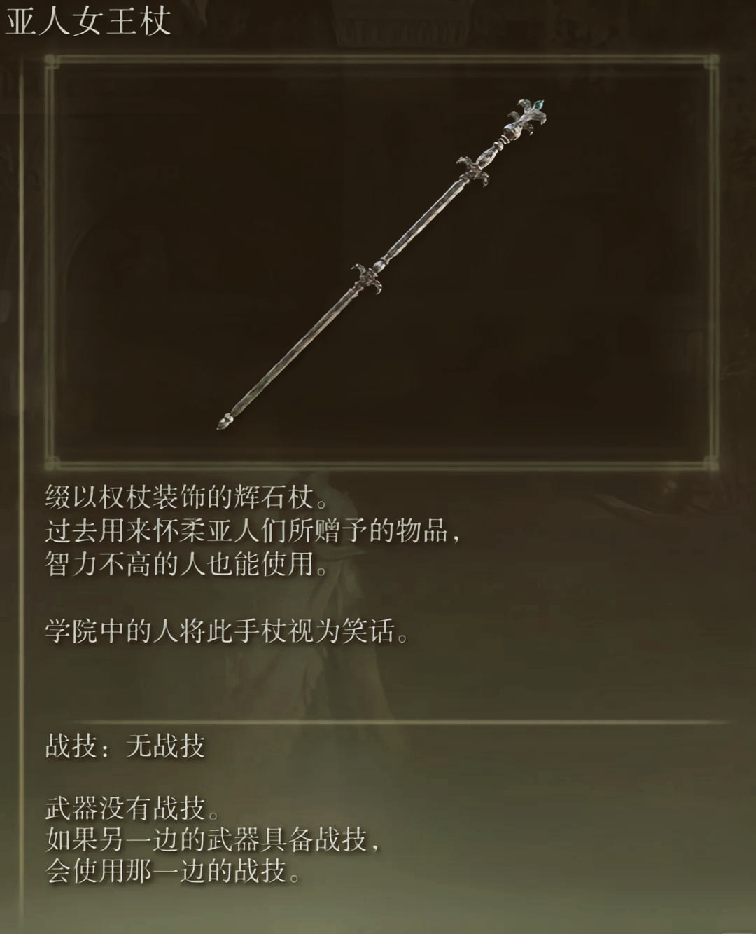 遗物搭配策略