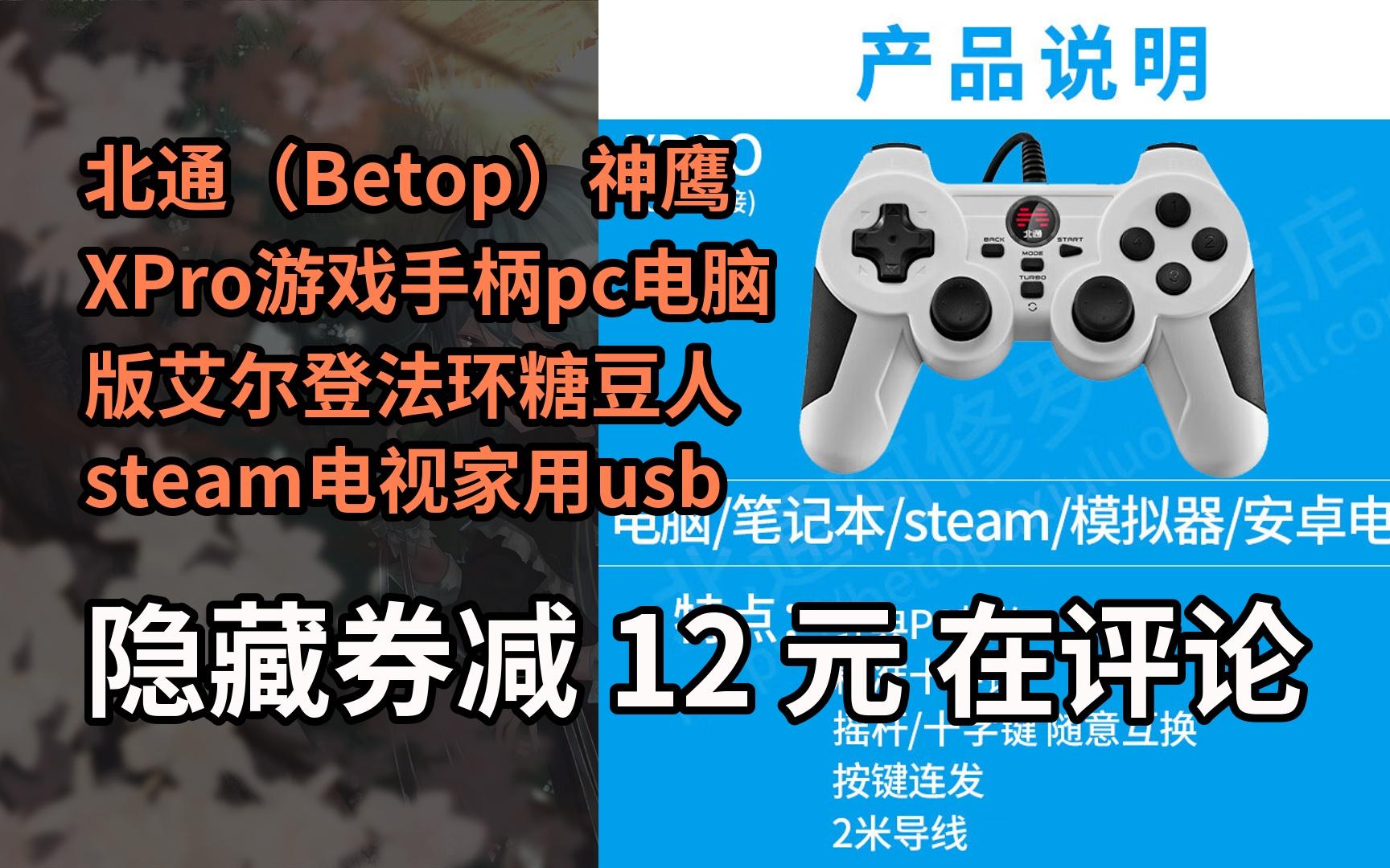 手柄：移动与战斗的无缝结合