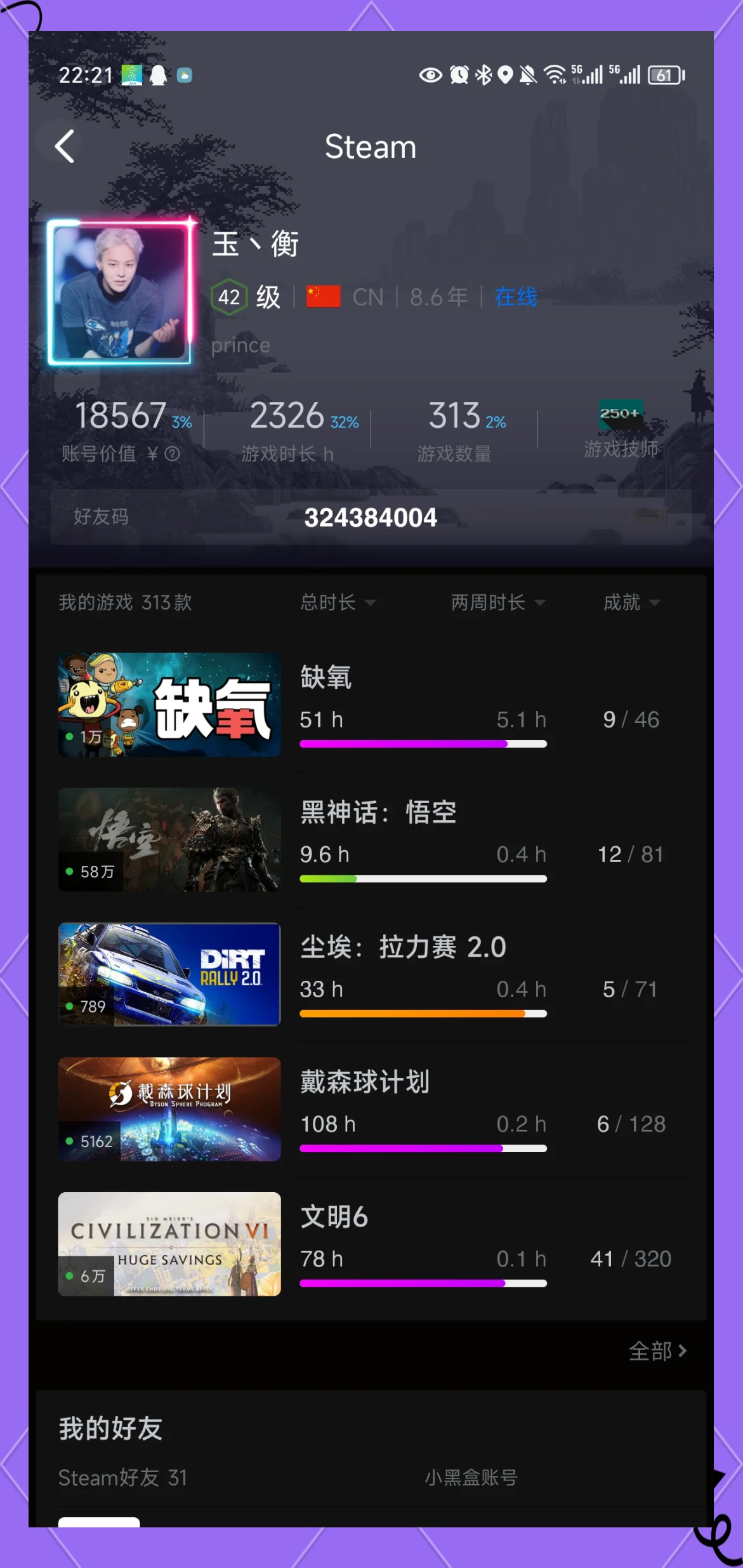 需要注意的事项