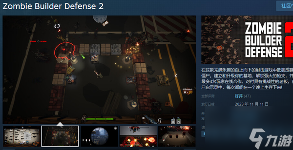 创意无限的末日冒险：《7 Days to Die》