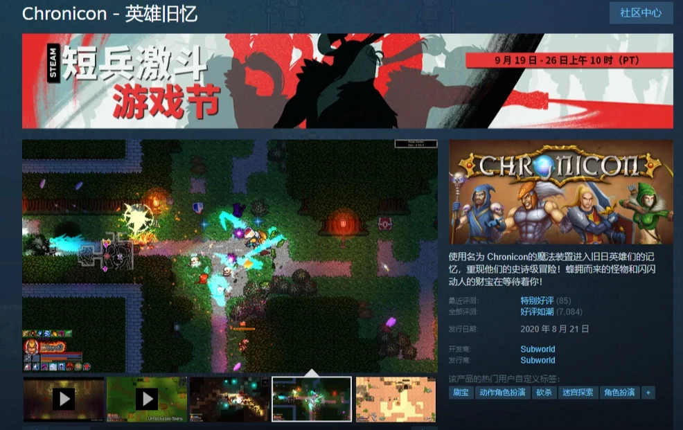 轻松休闲：《星露谷物语》