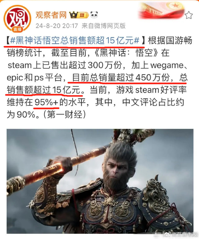 结语：期待国产游戏的新高度