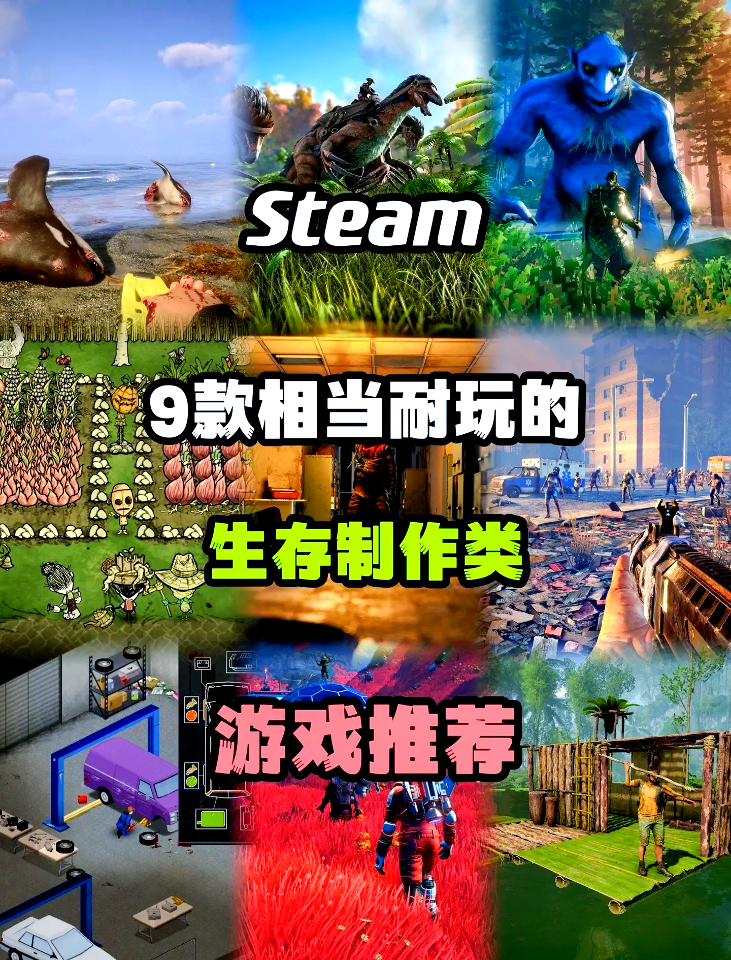 生存挑战：《森林》