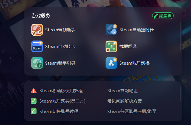 Steam玩家的福音：告别卡顿与延迟