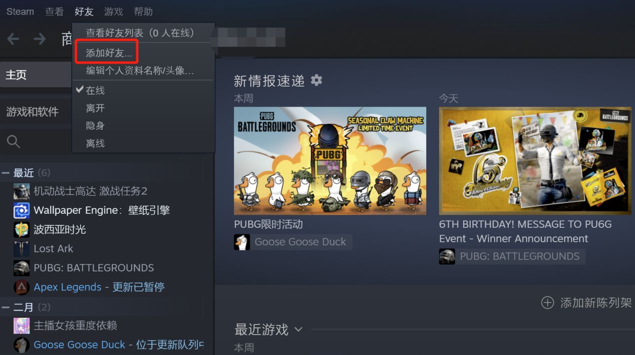 加入Steam群组扩大社交圈