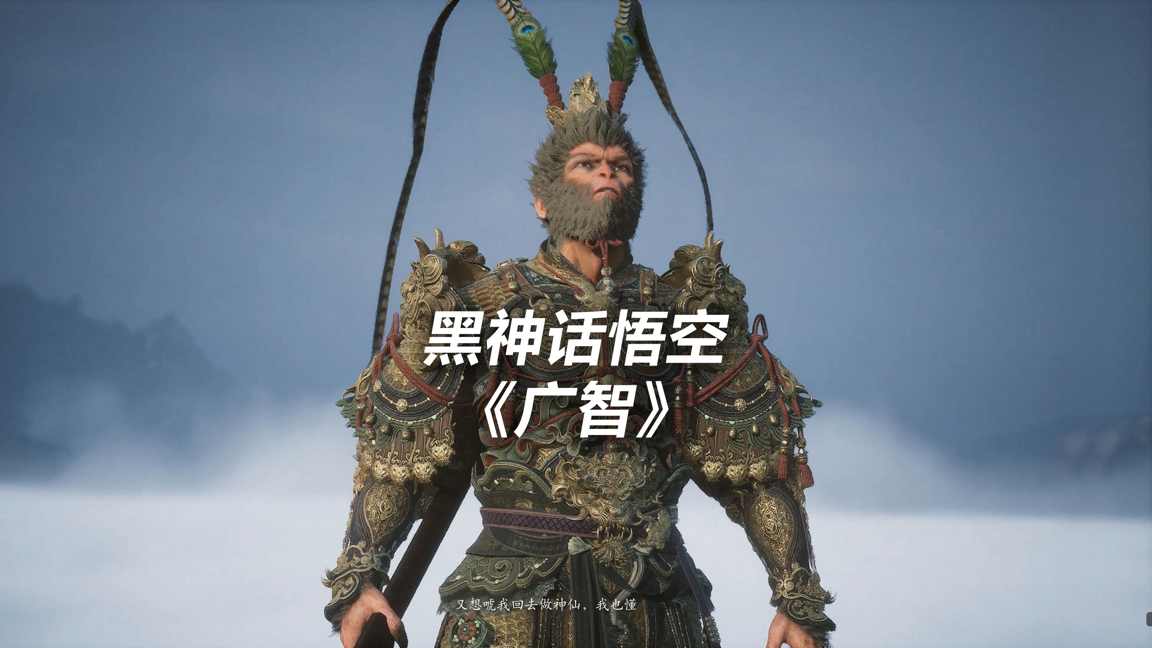 精美绝伦的画面表现