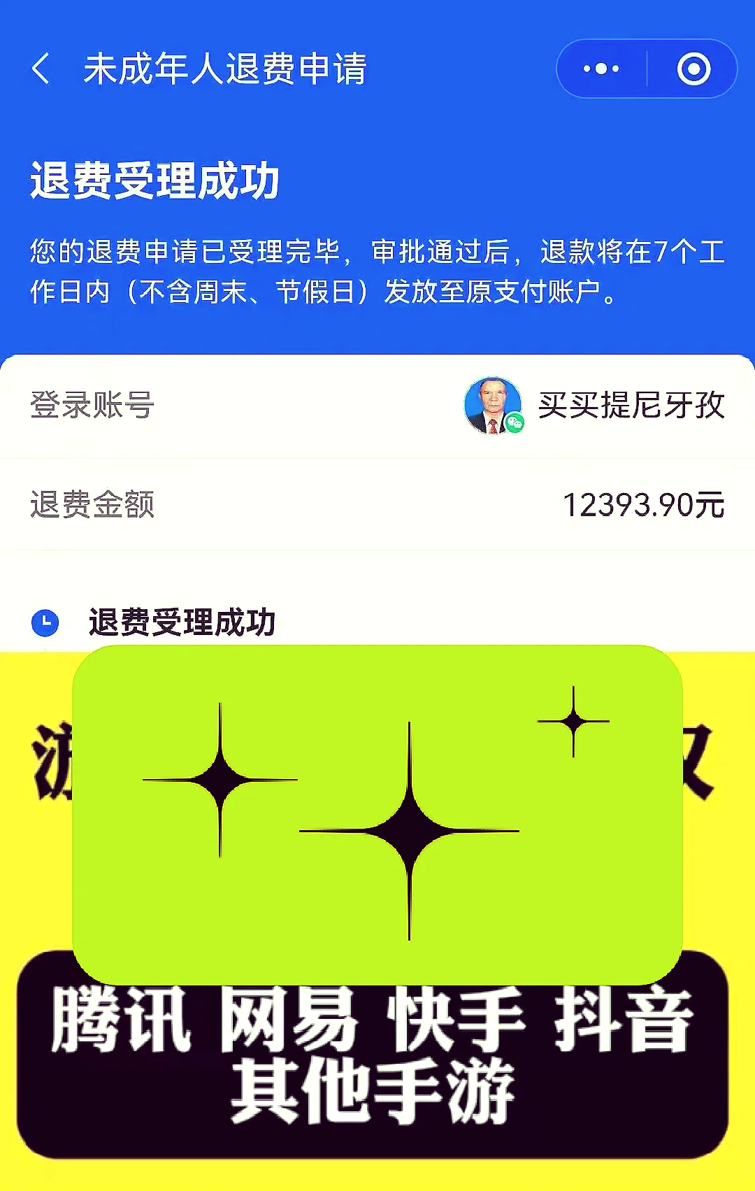 如何开始你的Steam退款之旅？