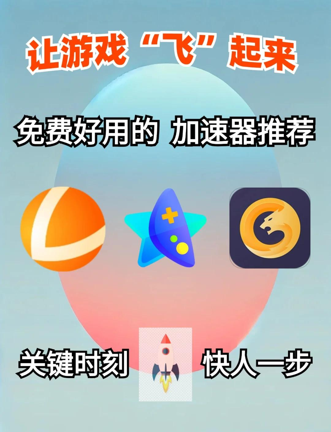 如何正确使用Steam下载加速工具？