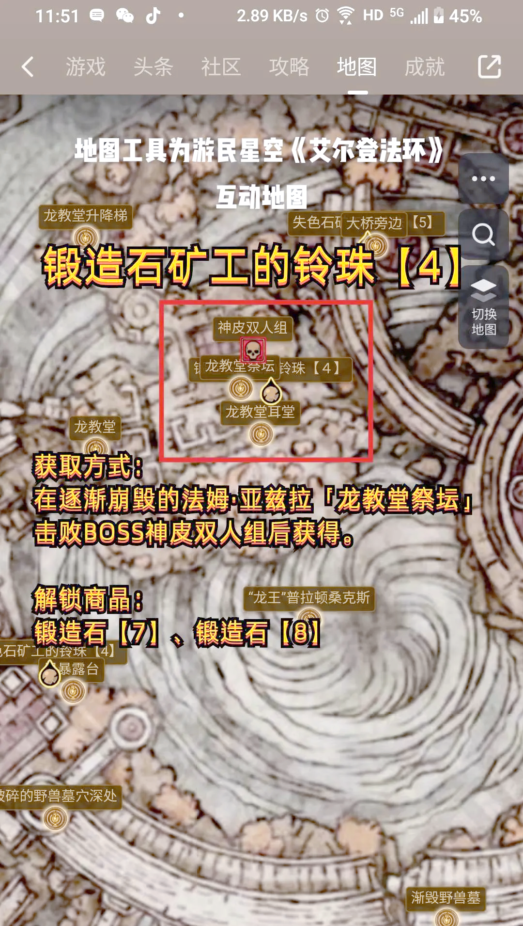 锻造石3的作用与重要性