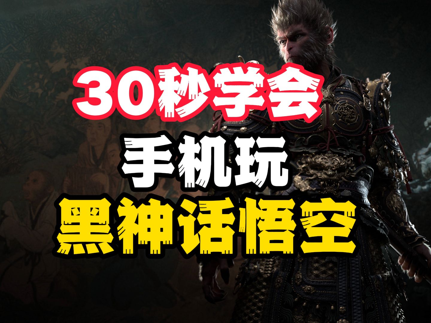 重视装备打造与属性养成