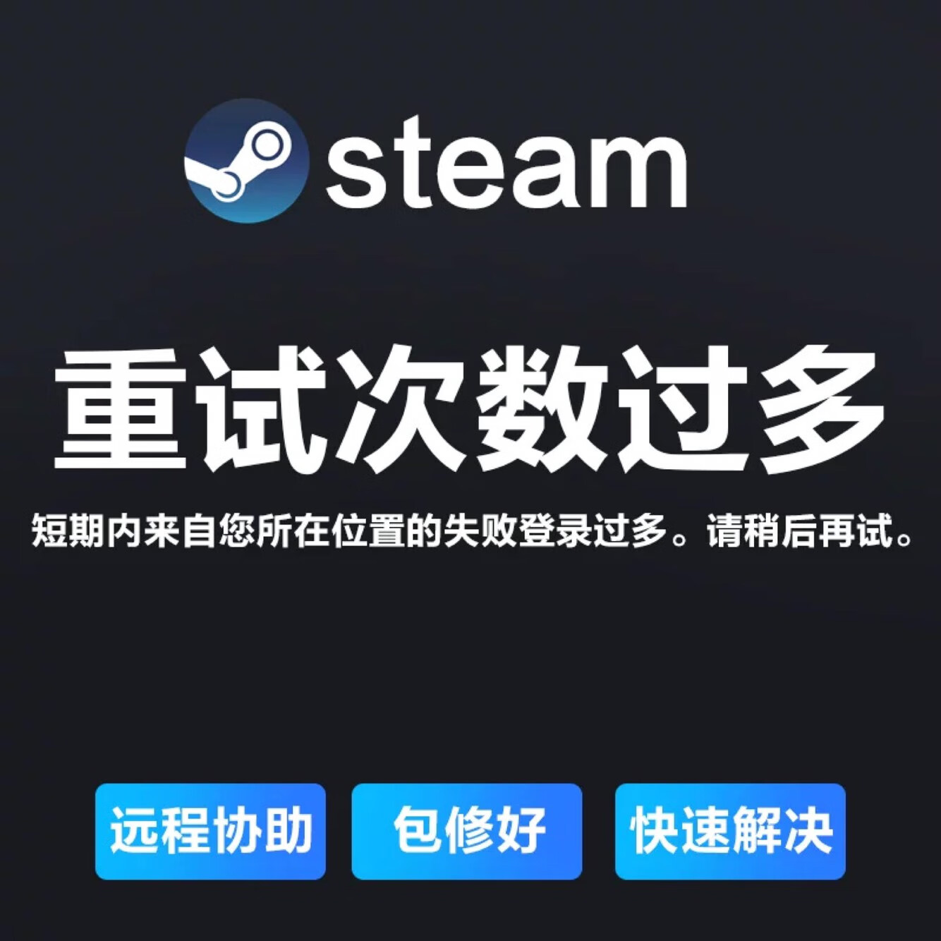 Steam客户端状态：确认服务器是否正常