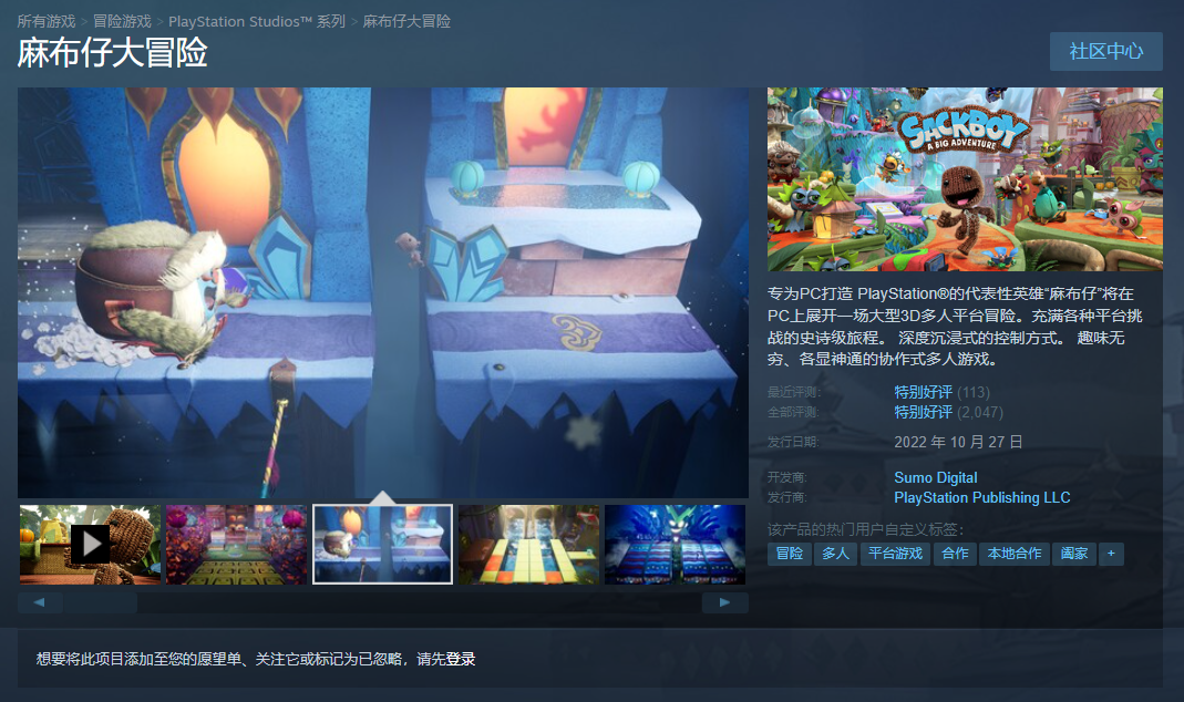 《Gang Beasts》：混乱又有趣的格斗派对