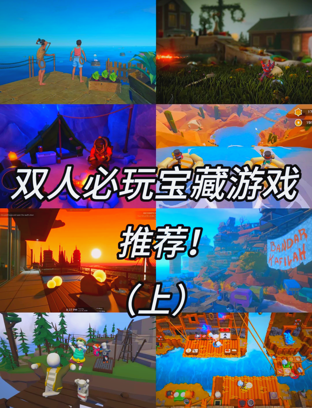 《人类一败涂地》：轻松搞笑的物理沙盒