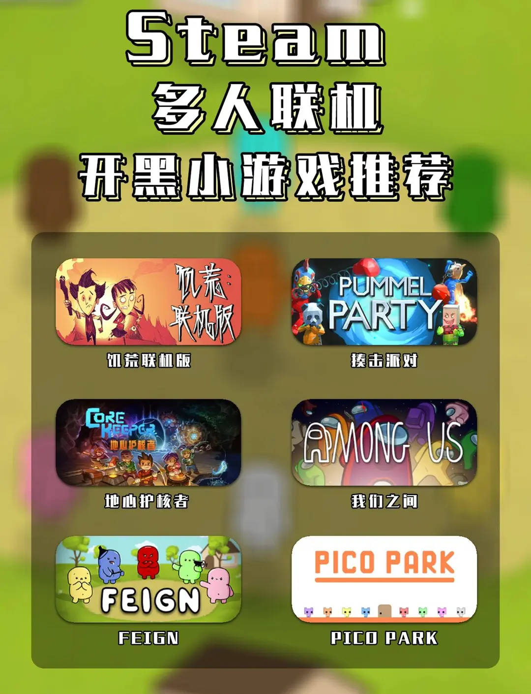 《人类一败涂地》：轻松搞笑的物理模拟游戏
