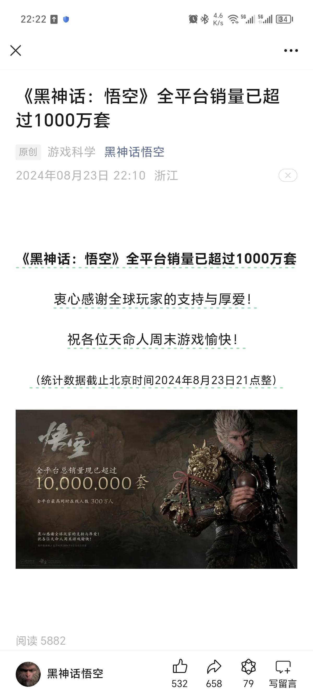 发售时间的悬念