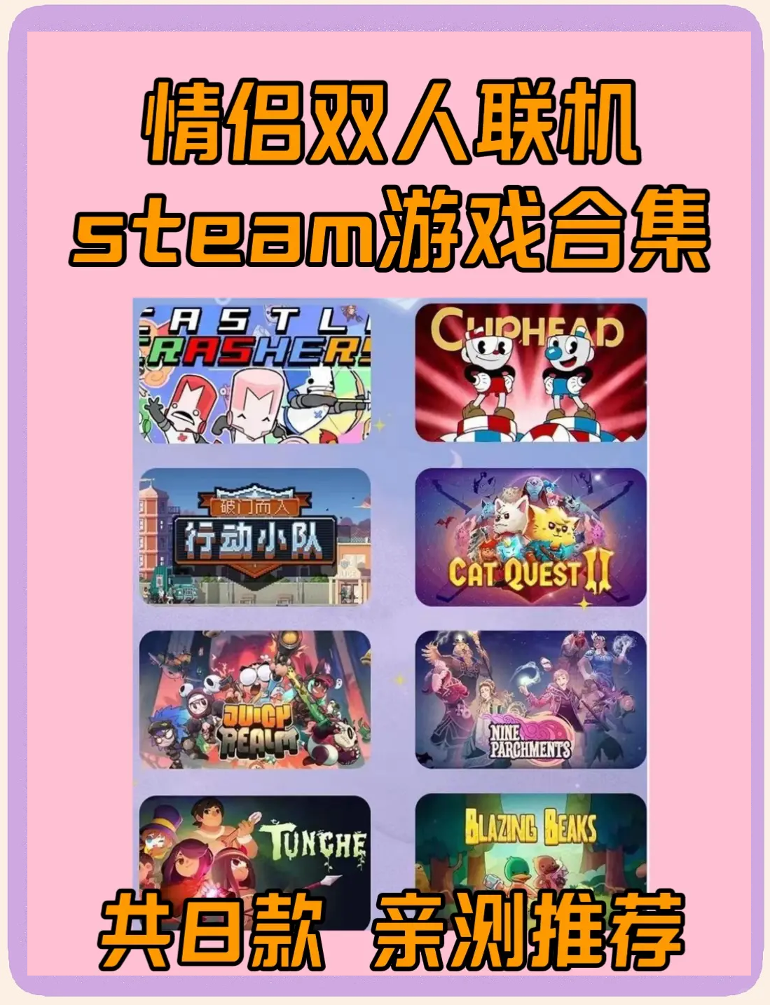 推荐三：《双人成行》，浪漫又有趣的双人冒险