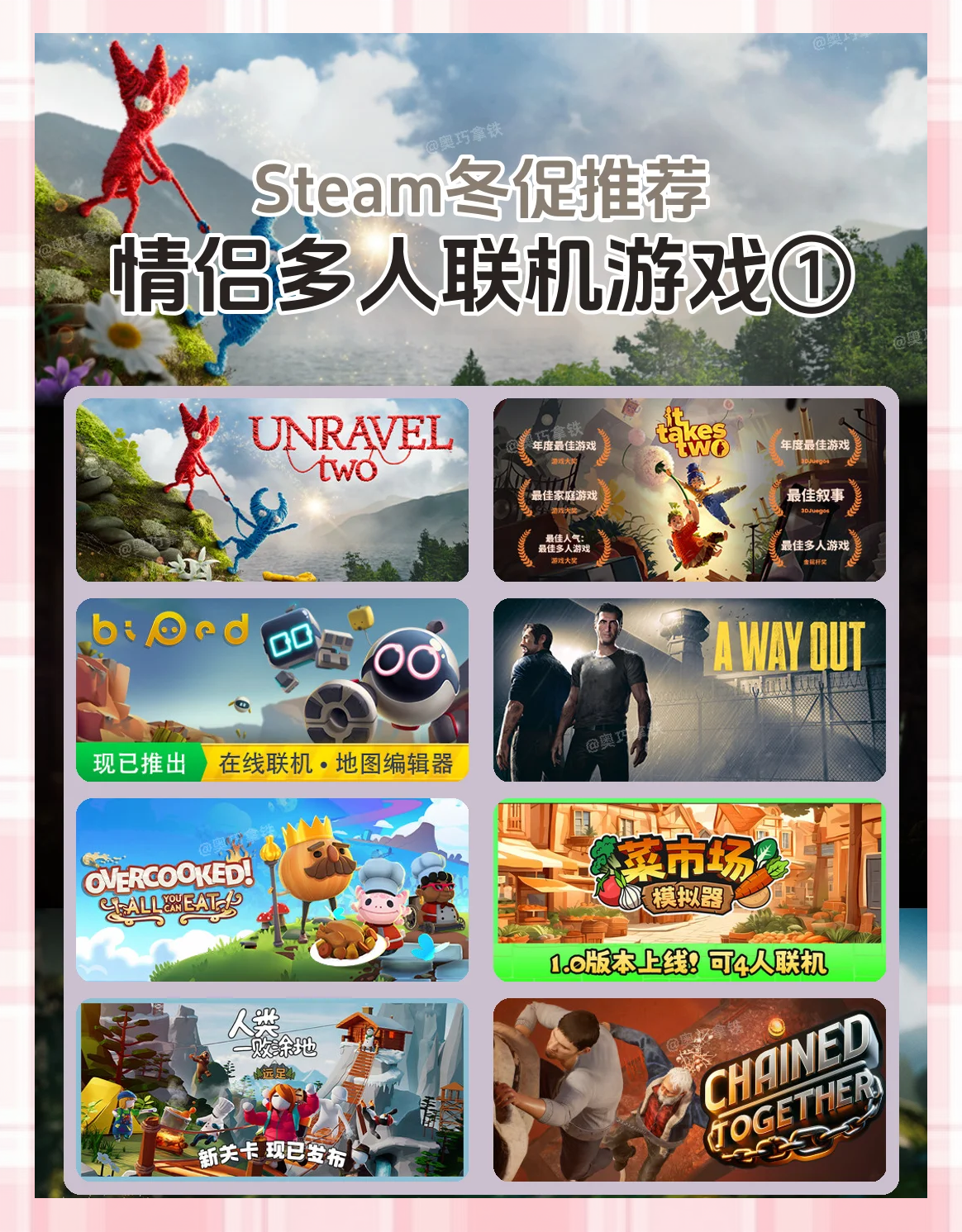 结语：选择适合自己的Steam多人在线合作游戏