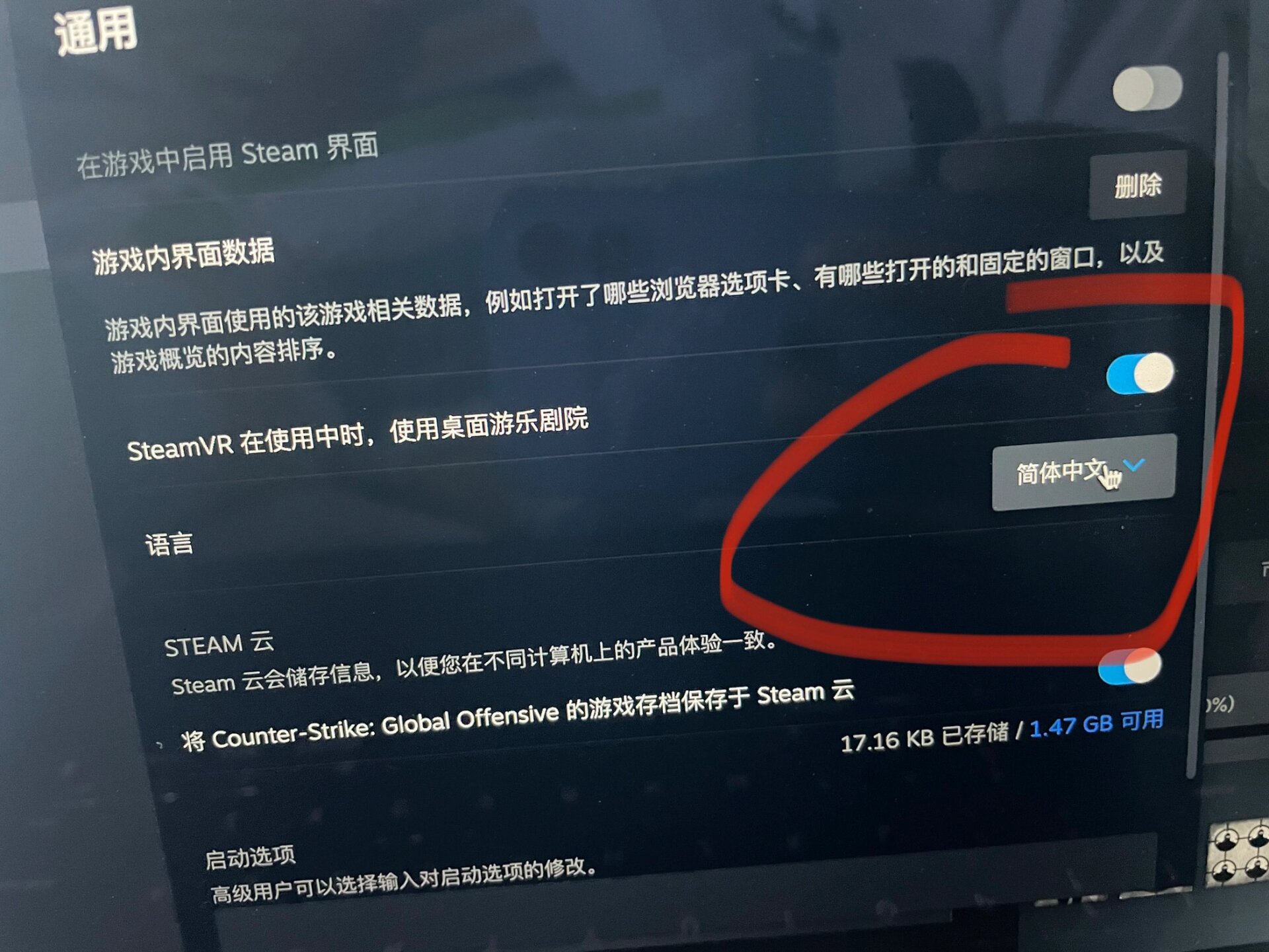 游戏啦与Steam中文设置的优势