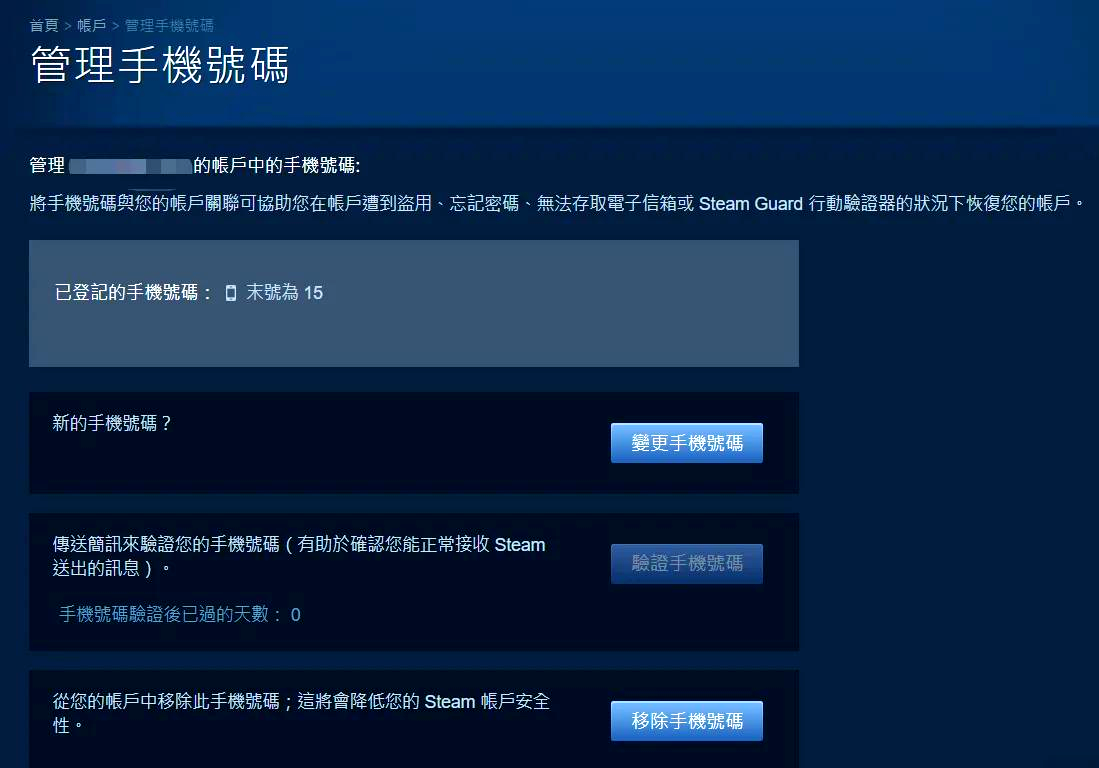 第二步：扫描二维码完成绑定