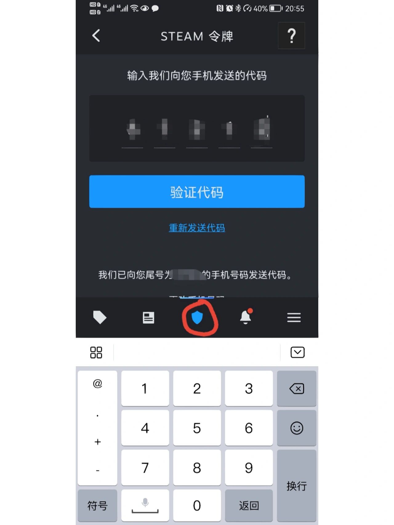 第一步：下载并注册Steam手机应用程序