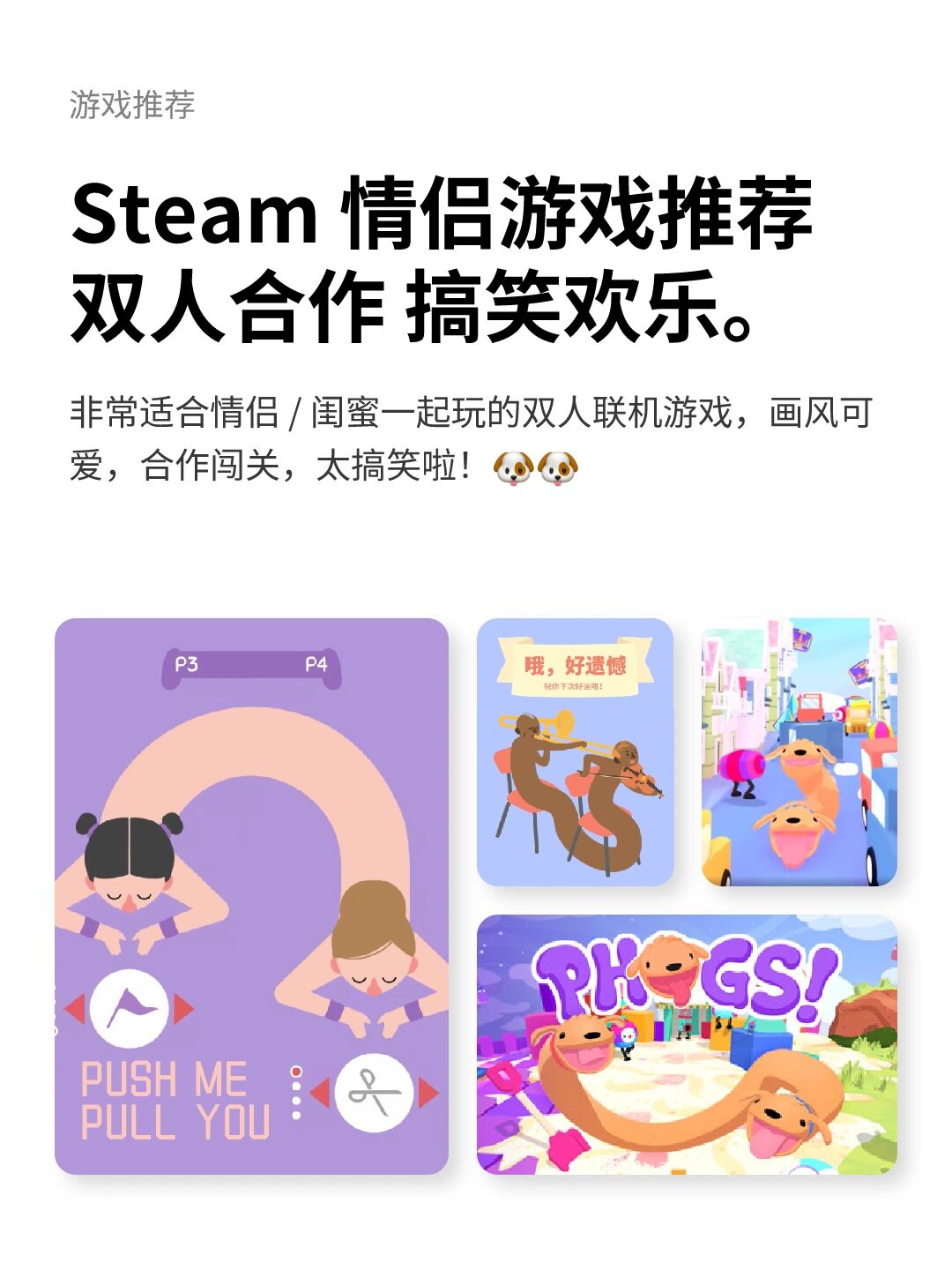 《人类一败涂地》：物理引擎下的无限可能