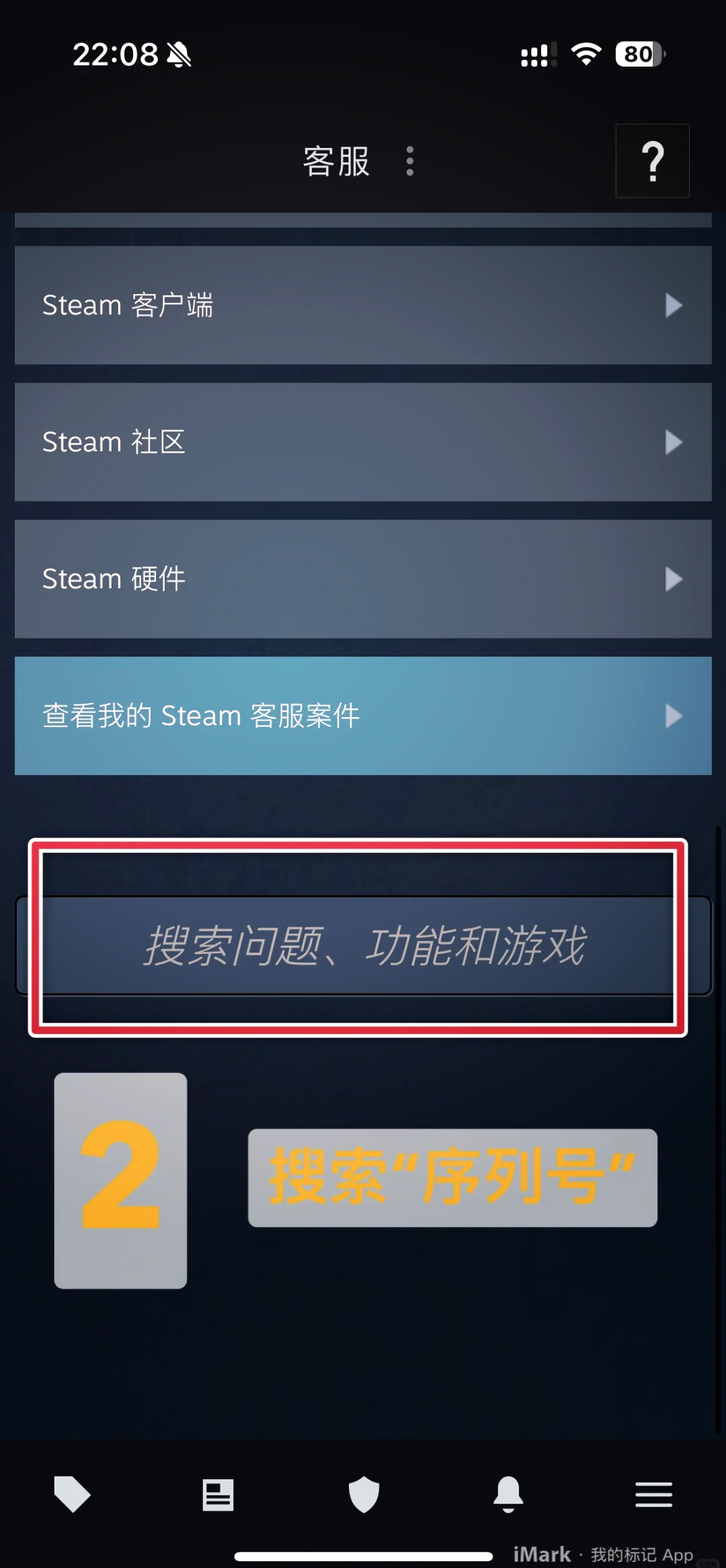 第二步：登录Steam账户并进入设置